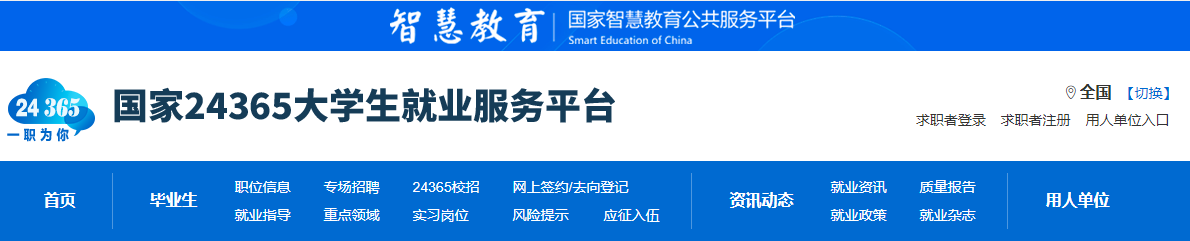 就业指导服务中心2026年暑假值班安排